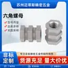 Tuerca Hexagonal de Alta Resistencia de Acero Inoxidable 304, Tuerca de Conexión Engrosada, Sujetador No Estándar para Uso en la Industria Mecánica