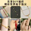 Corda Trançada Juda para Pulseiras, Colares, Corda de Nylon, Corda para Pingente, Cordão para Chaveiro, Cordão para Pingente, Corda para Miçangas