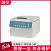 Centrífuga Automática de Precisión Xiangyi L600A de Hunan para Banco de Sangre Multifunción