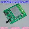 Placa de Control de Motor sin Escobillas DC de 200W 6V 12V 24V Controlador de Velocidad para Motor de Ventilador sin Escobillas de Alta Potencia