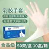 Guantes de Goma Gruesos y Duraderos sin Polvo, Antideslizantes, Guantes de Látex Desechables para Salones de Belleza, Fábricas de Alimentos y Laboratorios