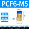 Conector recto pasante de manguera de aire neumática con rosca interna PCF4-M5/6-01/8-02/10-03/12-04
