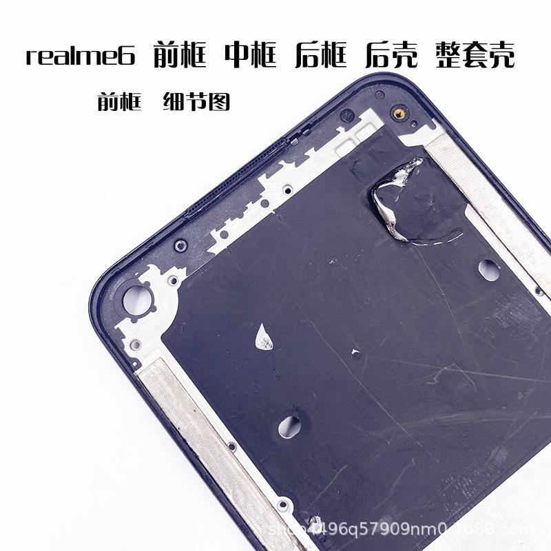 realme6前框 (5).JPG