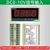 4-20mA Pantalla Digital Electrónica Medidor Indicador Controlador de Cantidad Analógica Interruptor 0-10V Corriente Temperatura Presión Velocidad