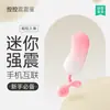 Jiuxing Shy Shy Lulu Copa Serie Completa de Vibradores Femeninos y Copas para Masturbación Masculina Juguetes Sexuales para Adultos