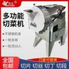 Cortadora de Carne de Escritorio Comercial Haowen Acero Inoxidable Cortadora de Carne Eléctrica Máquina para Rebanar y Trocear Cortadora de Verduras Multifuncional para el Hogar