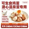 [Personalizable] Paquete de 20 Huevos, Aptos para Comer Crudos, Sin Antibióticos, Sin Hormonas, Seguros para el Consumo