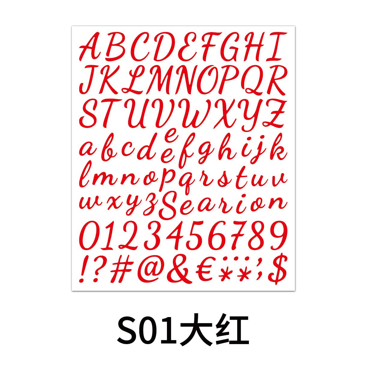 手写体字母数字贴-S01大红