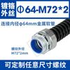 Conector de manguera de metal recubierto de plástico Jingsheng DPJ GB, conector de caja de extremo de diente externo con rosca externa hexagonal cromada
