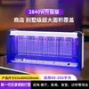 Lámpara Matamoscas, Lámpara Matamosquitos para Restaurantes y Hoteles, Nuevo Exterminador de Moscas para Granjas, Matamoscas Tipo Descarga Eléctrica para Uso Comercial