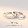 Anillo de Pareja Jovenes Enamorados Anillo Abierto de Zirconia para Hombres y Mujeres Anillo Plateado Anillo de Diamante Bambú Amor Anillo de Pareja