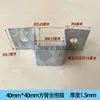 Accesorios Integrados para Invernadero Abrazadera de Aro de Tubo de Acero Cuadrado Abrazadera Conector de Doble Extremo para Fijación de Barra de Unión Horizontal para Tubo Cuadrado y Redondo