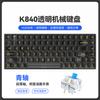 Teclado mecánico de 84 teclas con separación de línea de teclas, teclas transparentes, teclado mecánico personalizado hot-plug, teclado RGB para juegos e-sports