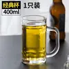 Taza de Vidrio Taza para el Hogar Taza de Agua juego Taza de Cerveza Taza de Cerveza Taza de Agua Cerveza Resistente al Calor para Hacer Té Gran Capacidad Taza de Té Engrosada con Asa