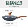 Sartén de piedra Maifan, sartén antiadherente, sartén doméstica para saltear, sartén para carne, sartén para panqueques, sartén para huevos, juego de cocina de inducción