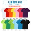 Camisetas Personalizadas para Niños DIY Actividad de Campamento de Verano Familiar Camisas Publicitarias Algodón Puro Uniformes de Clase para Estudiantes de Jardín de Infancia y Primaria con Impresión de Logo