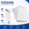 Cartulina blanca de 2 mm A4 fondo gris cartulina blanca mano cartón grueso papel de embalaje grueso