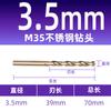 M35 alto cobalto cobalto perforación 1-20mm broca acero inoxidable acero de alta velocidad broca recta broca helicoidal perforación de metal HSSCO