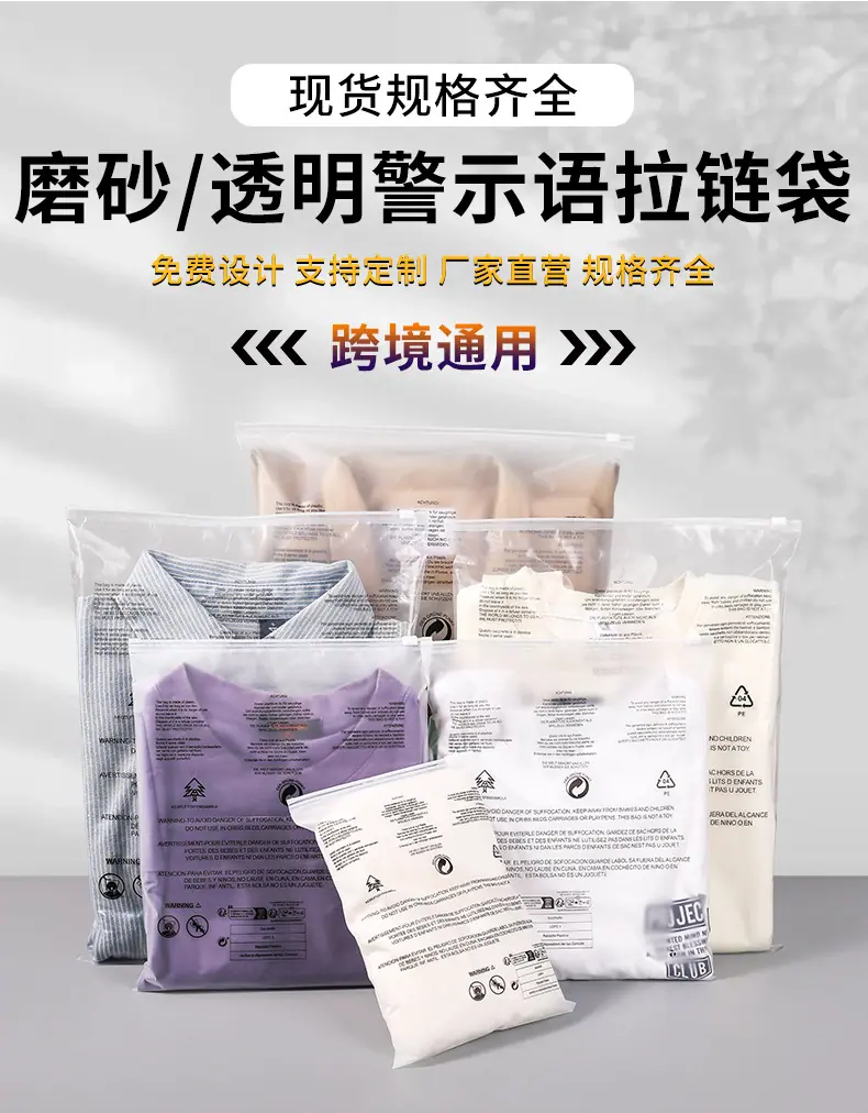 警示语拉链袋详情_03