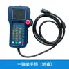 Máquina de Moldeo por Inyección Robot Brazo Sistema Controlador Computadora Brazo Inclinado Pequeño Uno, Dos, Tres, Cinco Ejes Dos Ejes Xinrui Huacheng Controlador de Mano