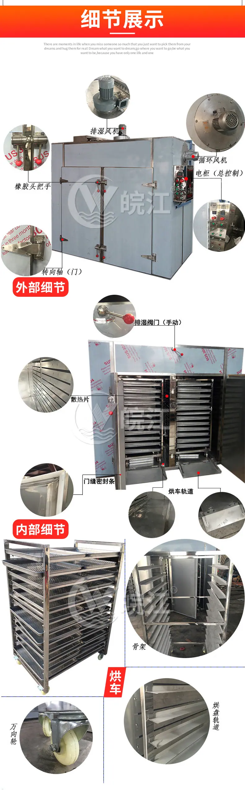 皖江干燥详情页_06.jpg