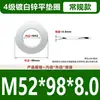 Arandelas Planas Galvanizadas Engrosadas Grado 4, Arandelas Redondas de Borde Grande, Arandelas de Metal Blanco M3M4M5M6M8