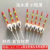 Flotador de Pesca para Aguas Poco Profundas, Flotador Corto para Pesca de Invierno, Flotador para Pesca en Hielo, Flotador con Forma de Azufaifa para Pesca de Carpa Crucian, Equipo de Pesca Flotador para Peces Grasshole