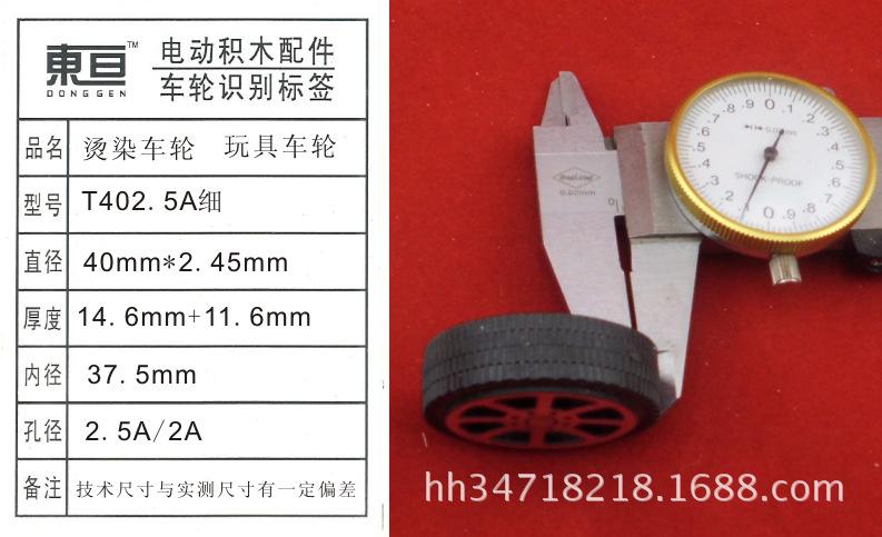 T402.5A细