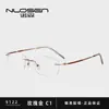 Gafas Cat-Eye Sin Montura para Mujer con un Toque de Alta Gama, Se Pueden Personalizar con Lentes Graduados, Luz Azul Anti-Reflejo, Titanio Puro Ultraligero, Aspecto Natural, Montura de Alambre Dorado para Gafas