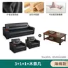 Sofá de oficina de cuero genuino, juego simple moderno de tres plazas para recepción de negocios y sala de estar con mesa de café