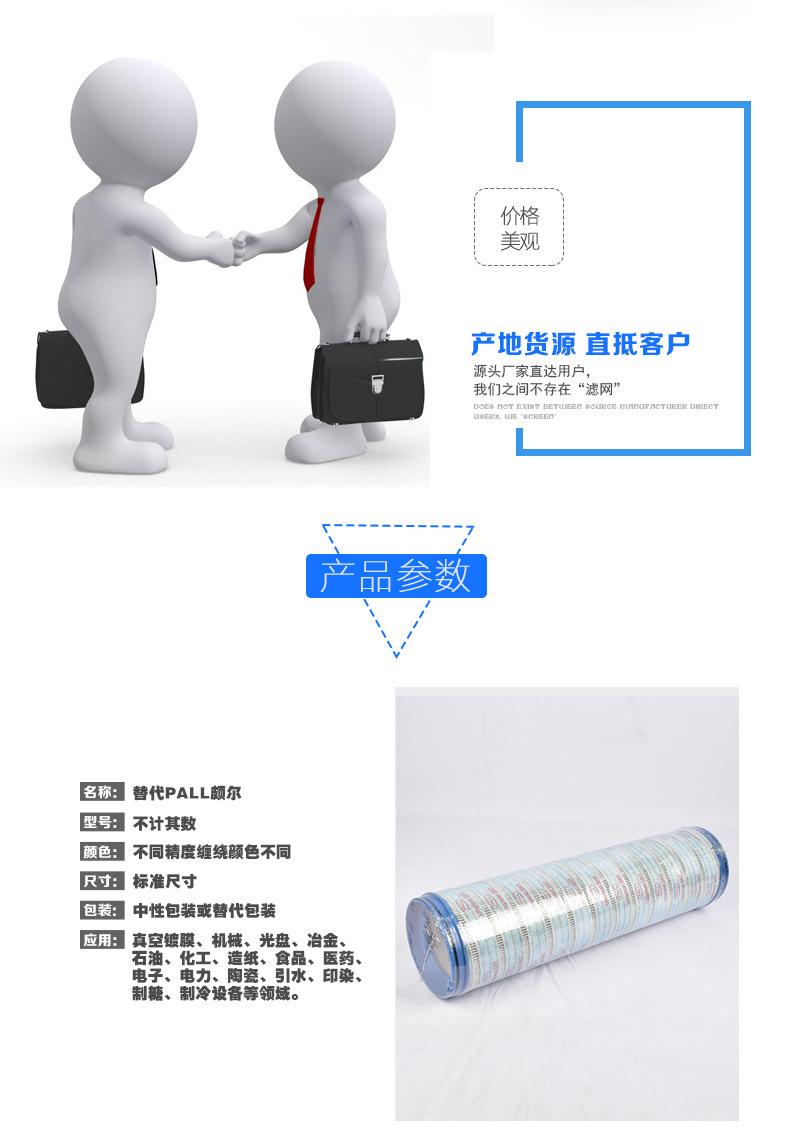 颇尔-UE619AN20Z_07