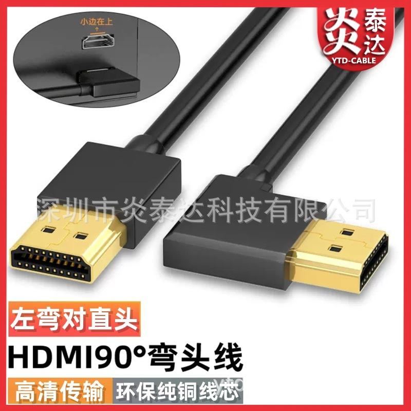HDMI左对直-主图.jpg