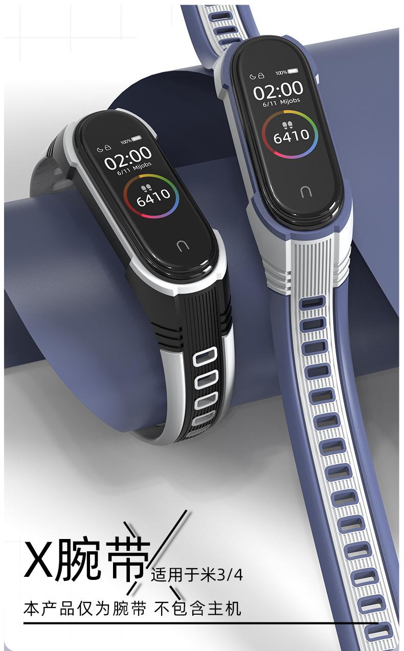 米4-X腕带详情页 (1).jpg