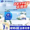 Pañuelo de bolsillo perfumado Vinda Camellia, 4 capas, 20 hojas, pañuelo facial portátil para viaje en un paquete pequeño