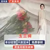 Tela de organza de gasa de seda Magnolia YC016, tela de tul encriptada para vestido de novia hanfu, venta al por mayor