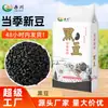 Frijoles negros de corazón amarillo Akagawa, granos enteros crudos, frijoles negros pequeños de producción agrícola, especialmente para hacer leche de soya, disponibles para compra a granel y venta al por mayor