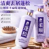 Champú Voluminizador Control de Grasa, Marca Nacional Clásica, Refrescante Anticaspa, Antirotura del Cabello, Set de Cuidado del Cabello con Fragancia, Producto Genuino