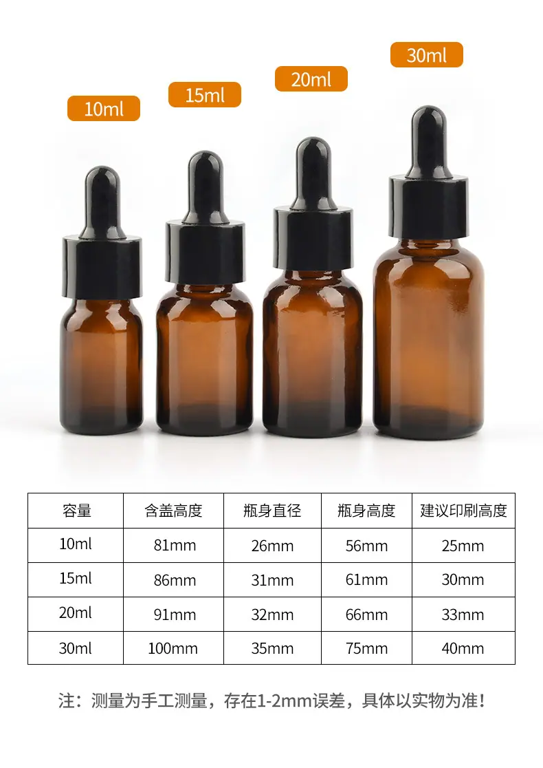 新款茶色精油瓶_05.jpg