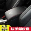Adecuado para modelos Volkswagen Passat 11-24, Cubierta de la Caja del Reposabrazos Central, Cubierta Protectora de la Caja del Reposabrazos, Adecuado para Passat