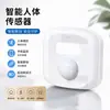 Sensor de cuerpo humano infrarrojo inalámbrico wifi, sensor PIR para grafiti, para casa inteligente, escena ultrapequeña, antirrobo