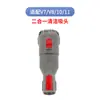 Adequado para Aspirador Dyson V7V8V10V11 Bico Longo e Plano Cabeça de Sucção Mangueira Acessórios Cabeça de Escova Macia Aspirador de Colchão