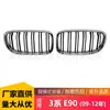 Adequado para 09-12 Série 3 E90 Grelha Cromada de Linha Dupla Grelha de Modificação Grelha de Barra Paralela Bmw E91