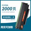 Adequado para Impressora Pantum Pd-207 Universal P2550 Cartucho de Tinta Pantum P2550 Consumíveis Cartucho de Toner