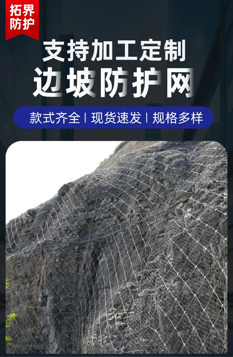 边坡防护网_4.jpg