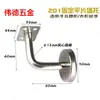 Soporte de pared sólido de acero inoxidable para soporte fijo de escalera, accesorios para pasamanos de escalera de madera maciza de PVC, soporte de pasamanos montado en la pared