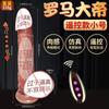 Dildo de Simulação de Imperador Romano Longo Amor Carne Macia Realista Retrátil Máquina de Pistola de Alta Velocidade para Mulheres Suprimentos Sexuais para Adultos