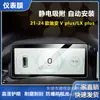 Aplicable a GAC EAN Chuanqi M8E9 Hao Platinum Instrumento Navegación HD Película Templada Antiexplosión 9H Película Protectora de Decoración Interior