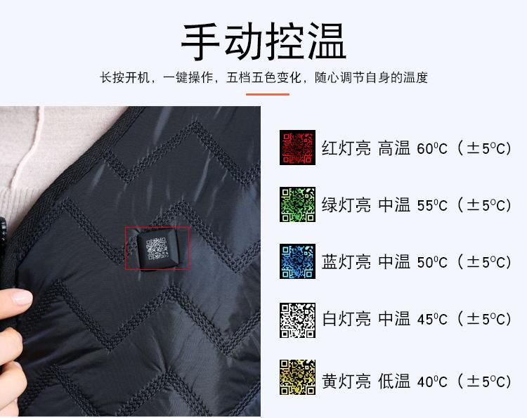远红外线加热，与传统的金属丝加热相比，加热马甲背心可以让您在合适的温度下保持温暖，避免因过热导致皮肤干燥和肿胀。它的远红外线光波能深入肌肉底部，有效缓解风湿病和肌肉紧张。