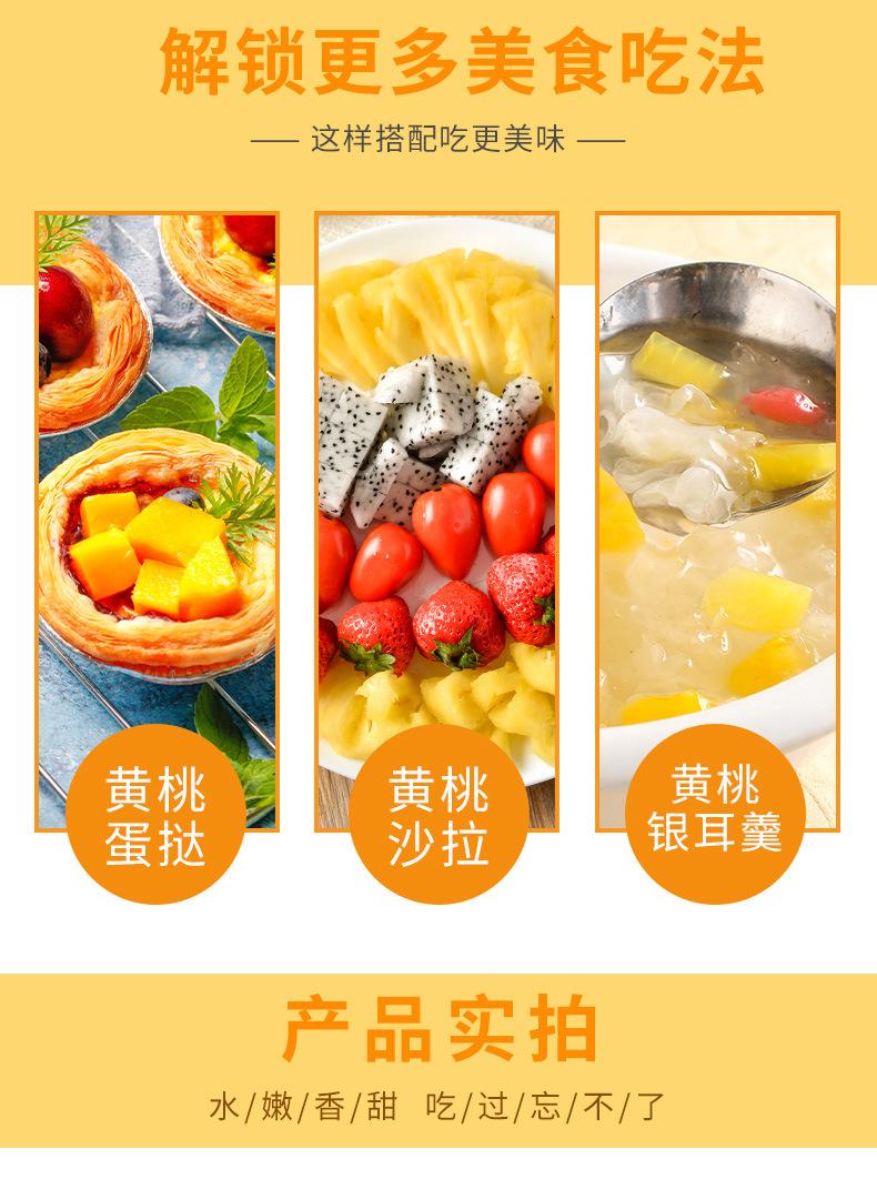 梅林糖水黄桃罐头650克详情页_06.jpg