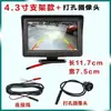 Cámara de reversa para triciclo eléctrico de cuatro ruedas HD 4.3 pulgadas / 7 pulgadas Pantalla 12V Cámara de visión trasera de alta definición